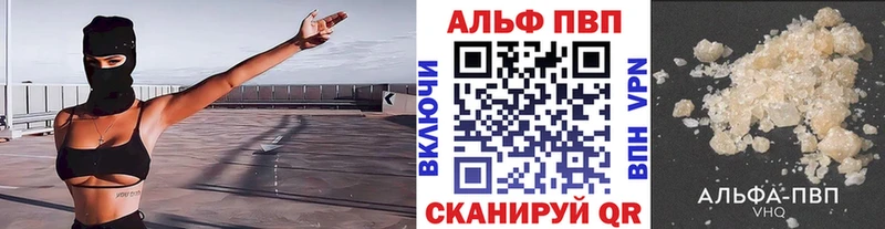 Alpha-PVP Соль  Купить закладки  Кизел 