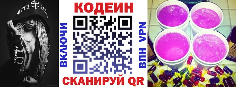 Купить Кизел Кодеиновый сироп Lean Purple Drank