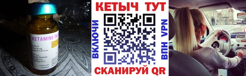 КЕТАМИН VHQ Купить закладки Кизел